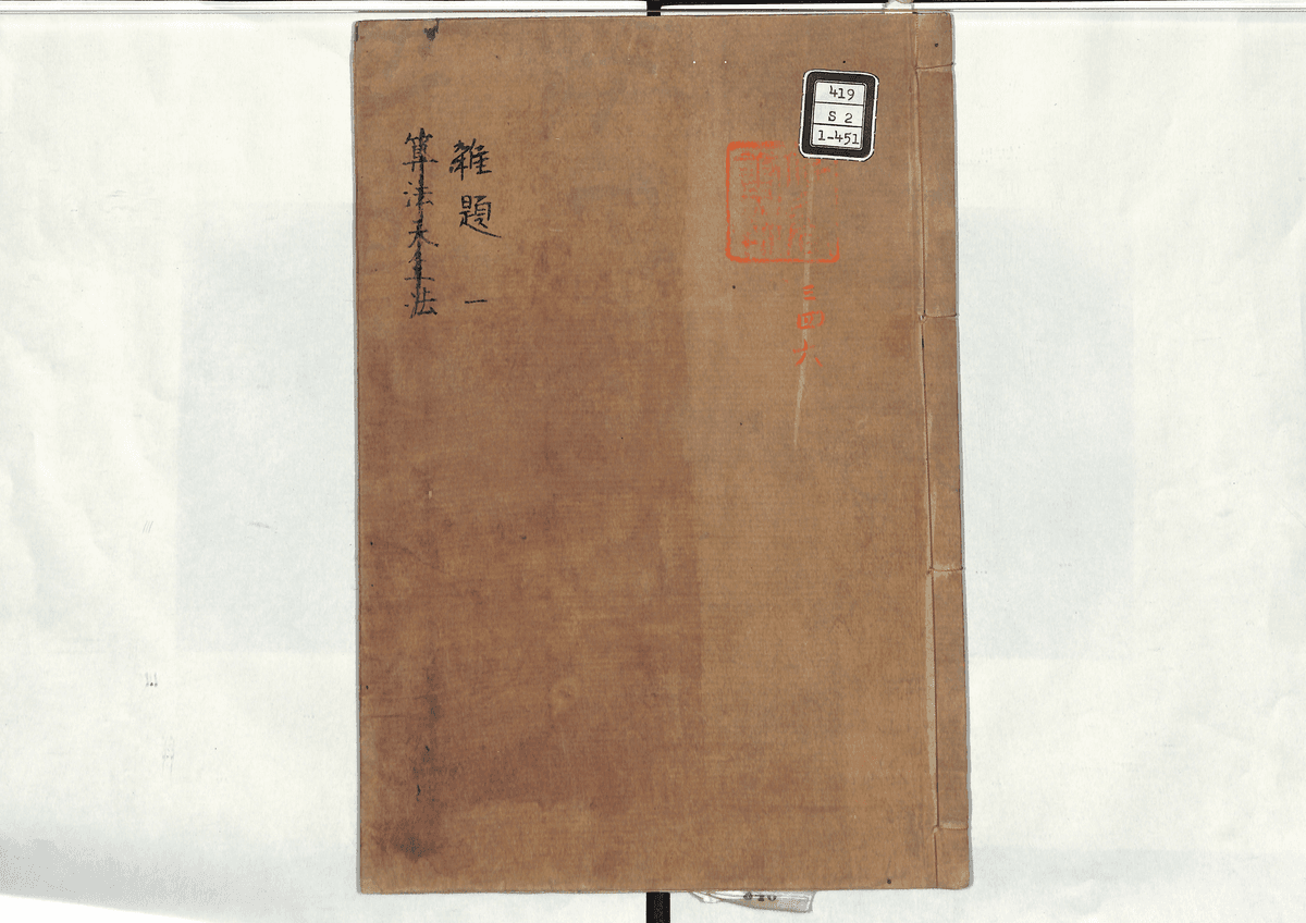 雑題