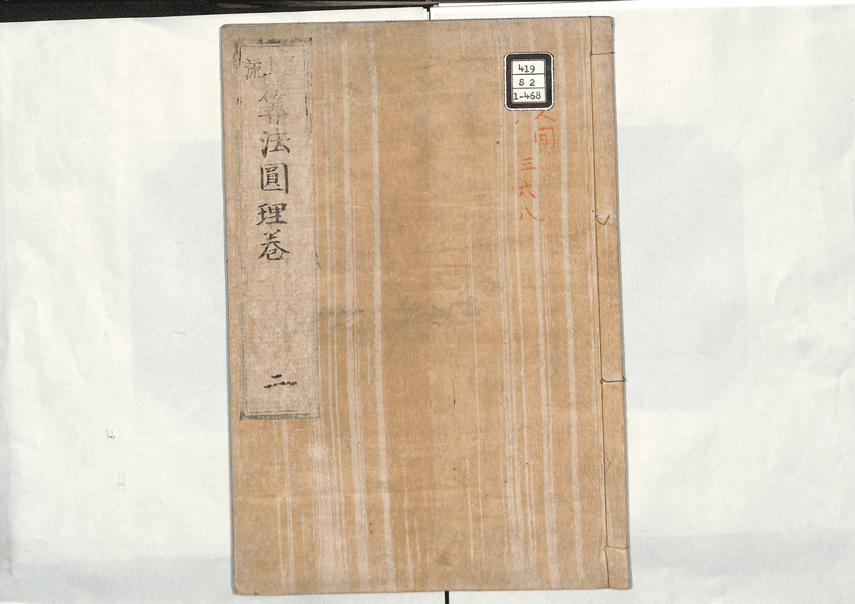 算法円理(2)