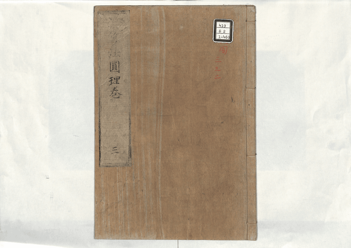 算法円理(3)