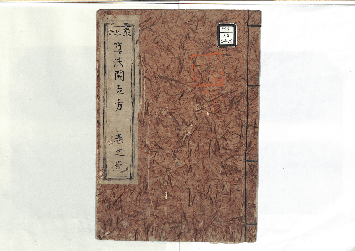 算法開立方