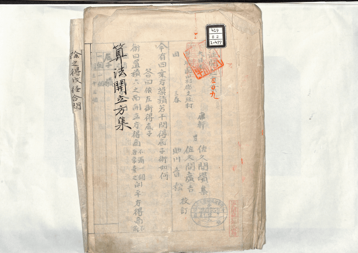 算法開立方集