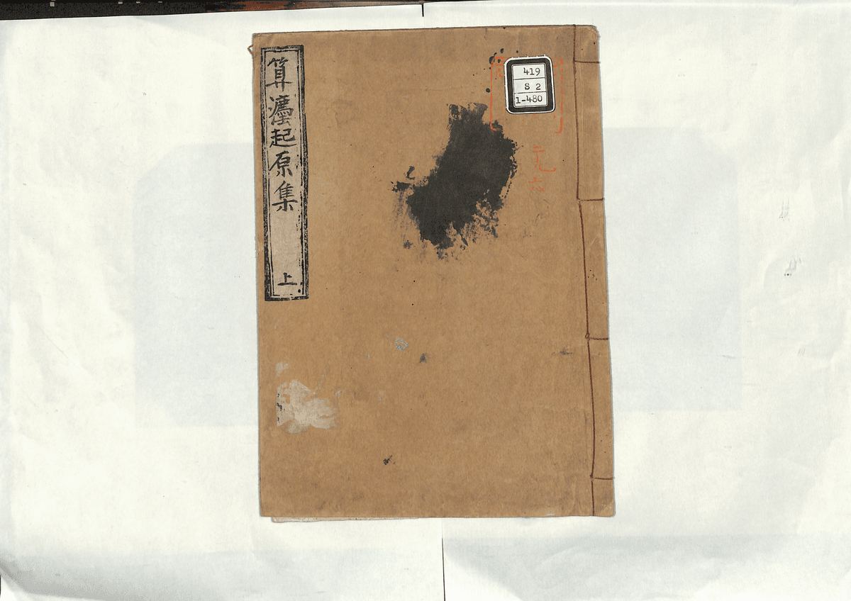算法起原集(上)