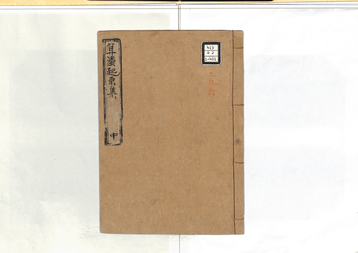 算法起原集(中)