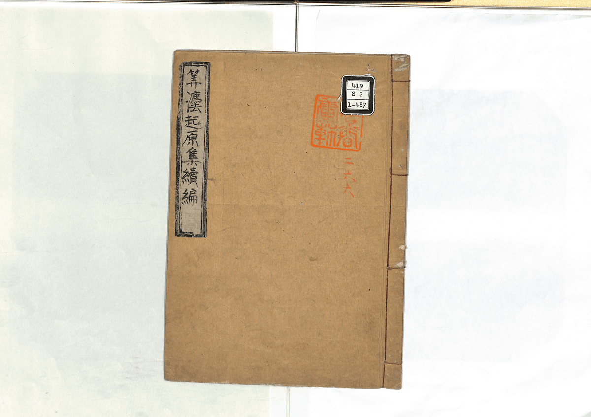算法起源集続編