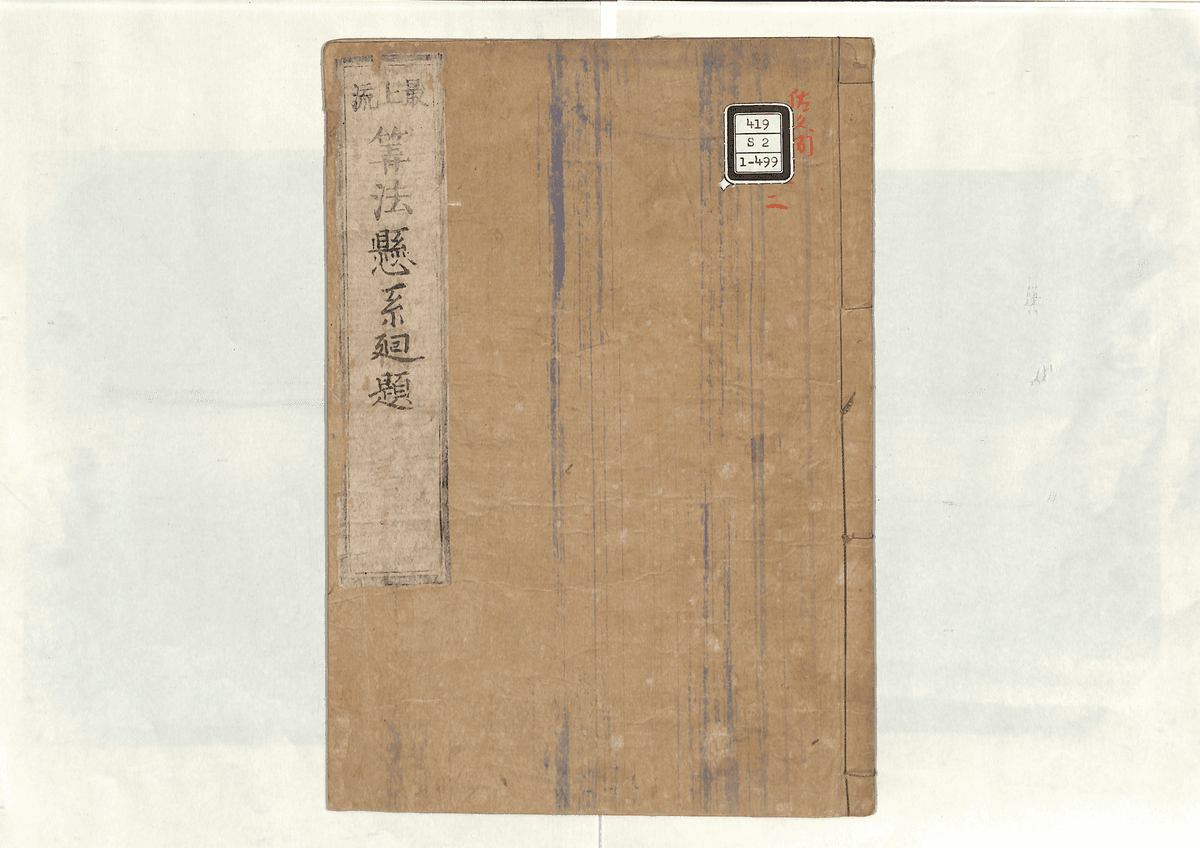 算法懸糸廻題
