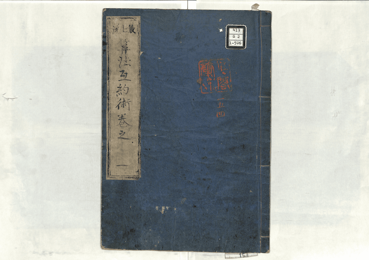 算法互約術(一)