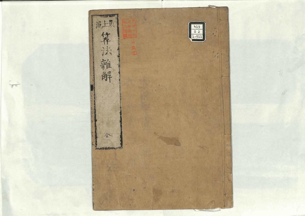 算法雑題
