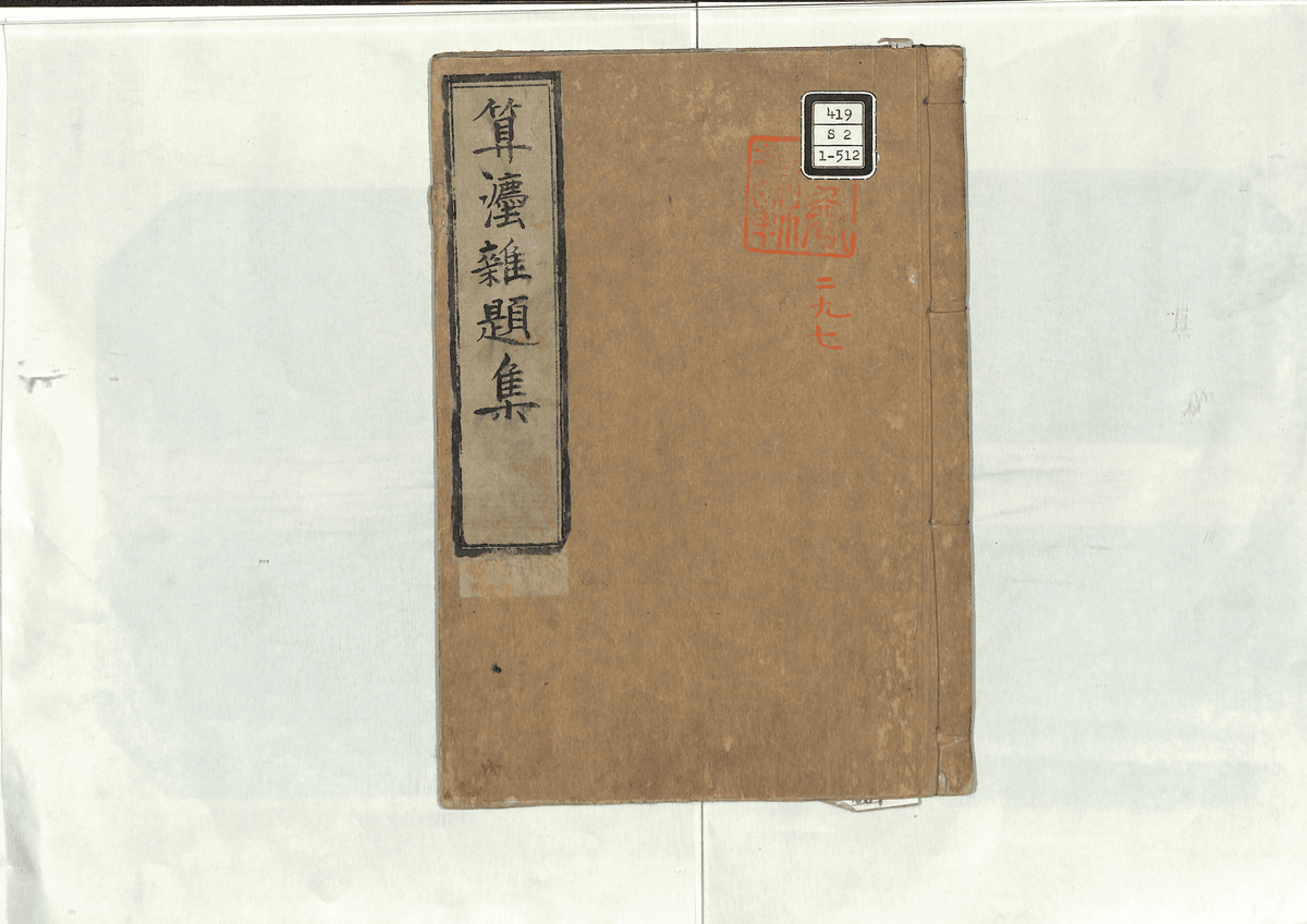 算法雑題集