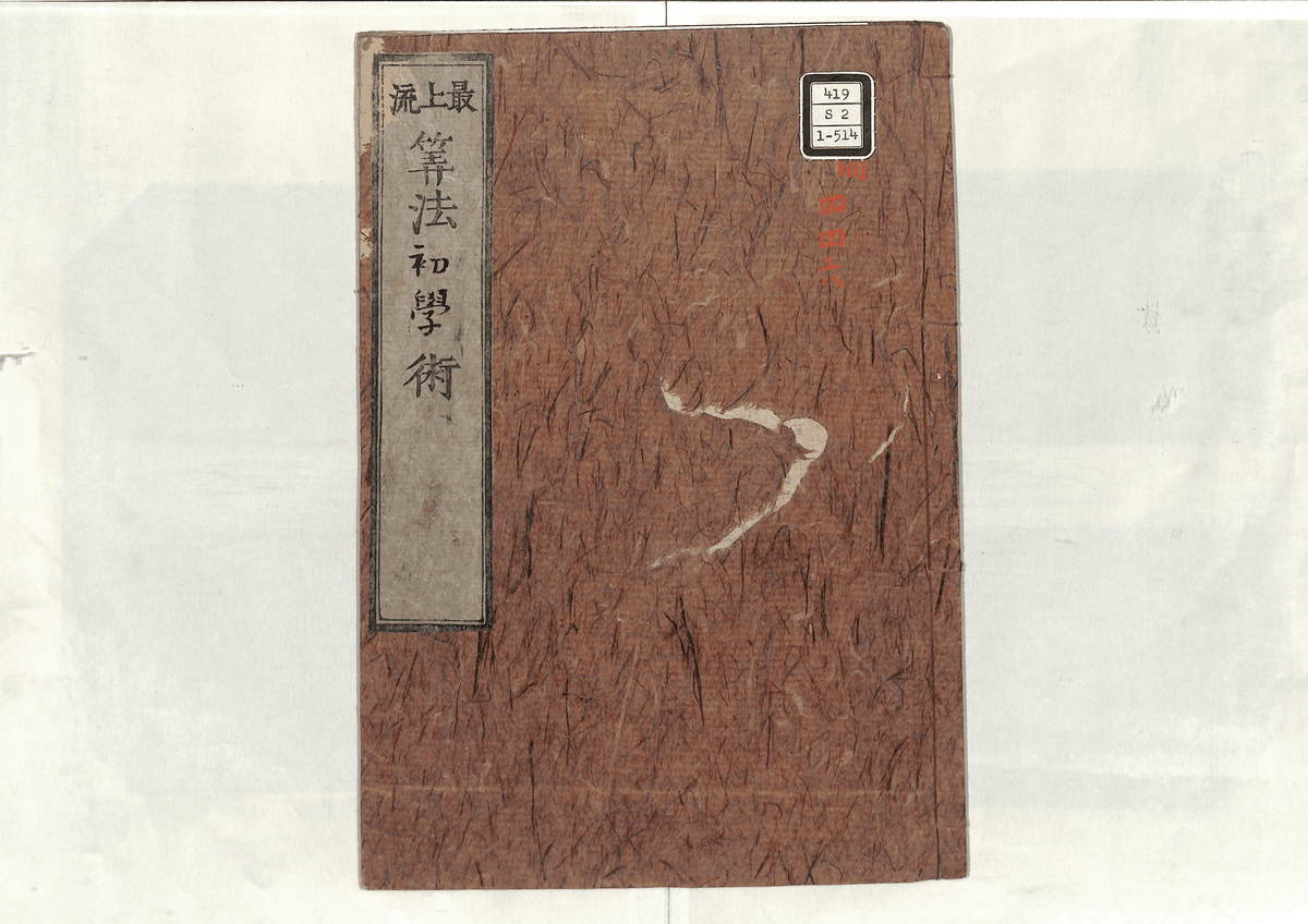 算法初学術