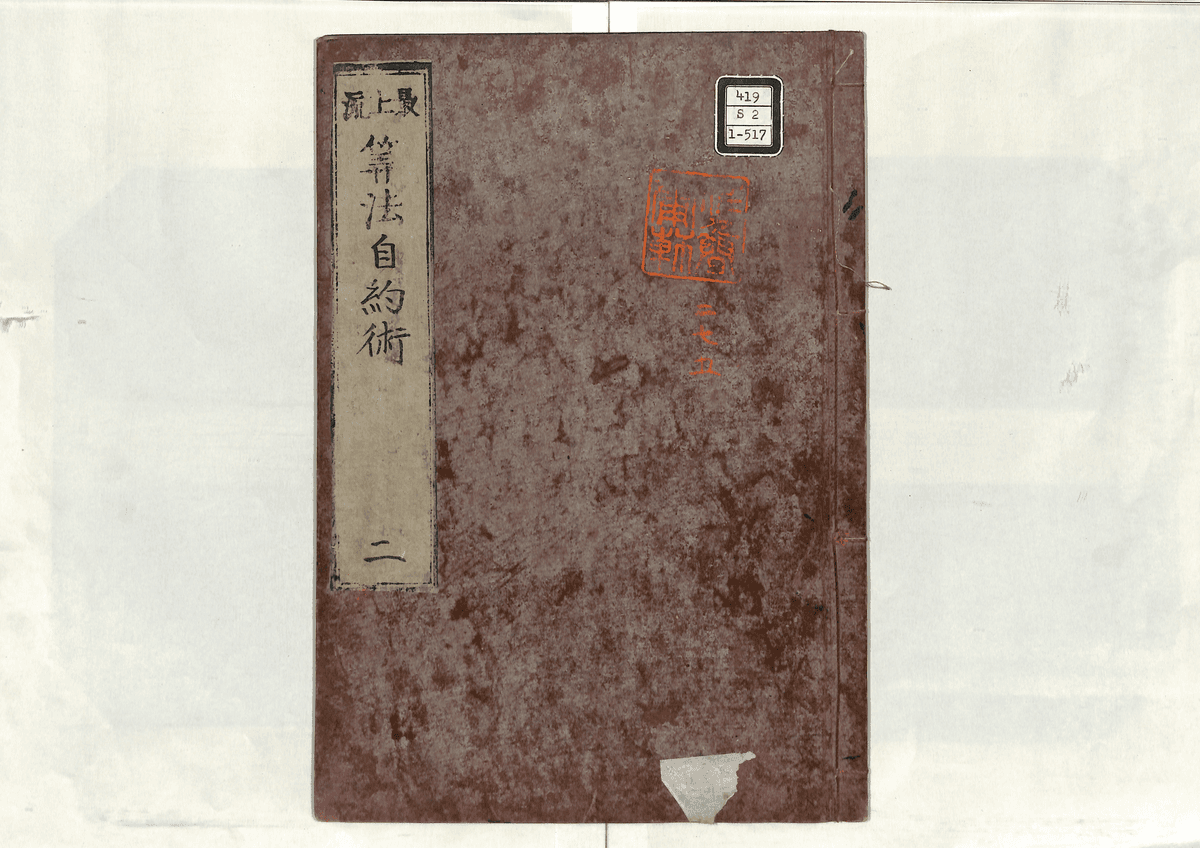算法自的術(2)