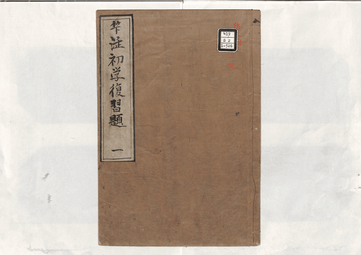 算法初学復習題(1)