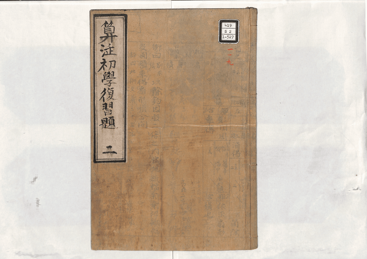 算法初学復習題(2)