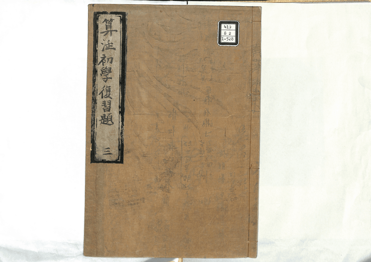 算法初学復習題(3)