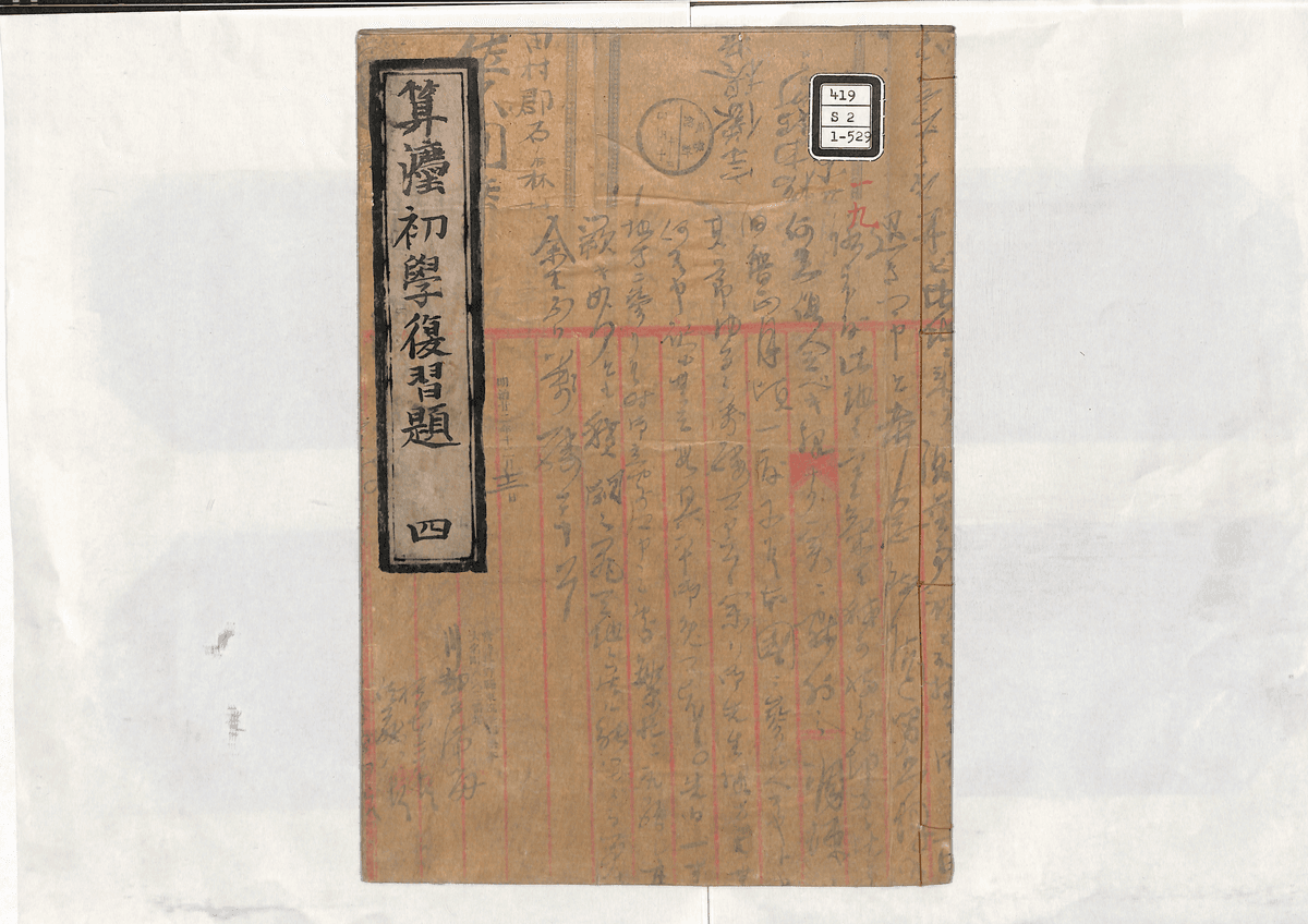 算法初学復習題(4)