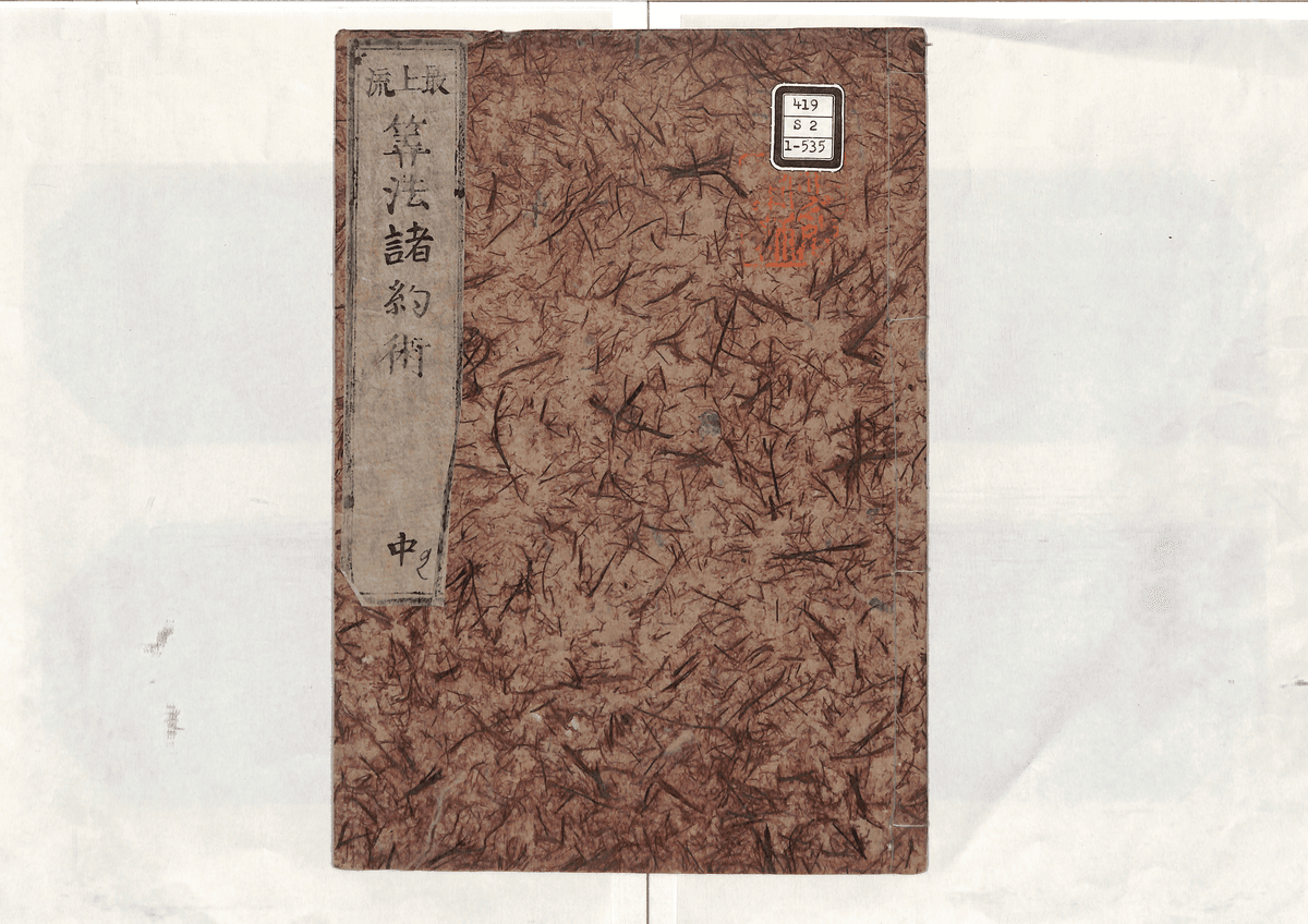 算法諸約術(中二)