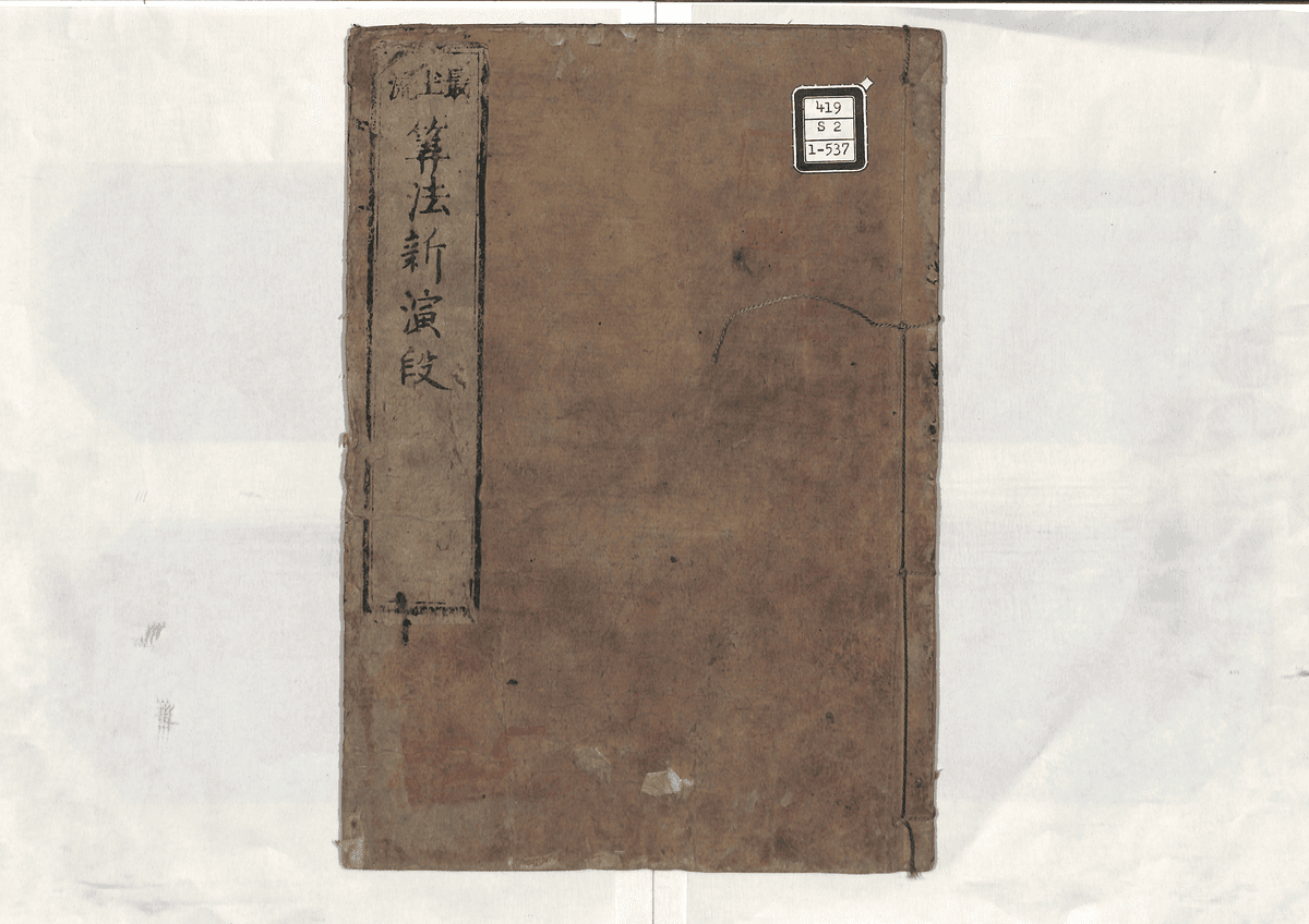 算法新演段