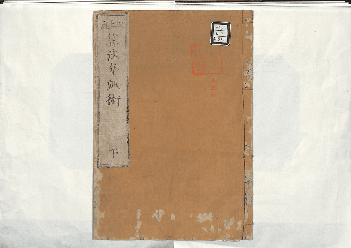 算法垂弧術(下)