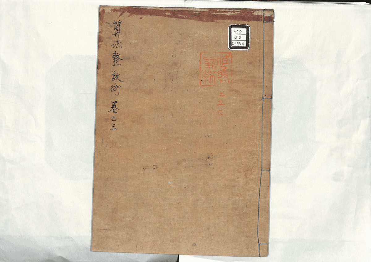 算法整数術(3)